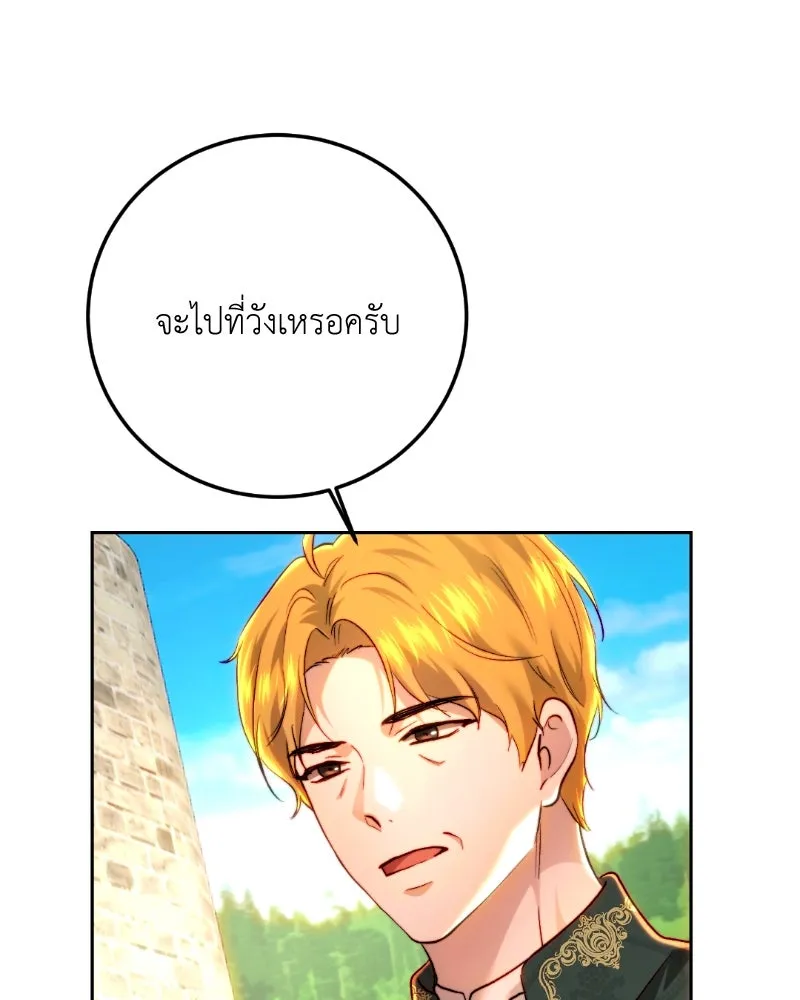 เจ้าหญิงคลั่งแห่งวังหลวง ตอนที่ 94 รูปที่ 52