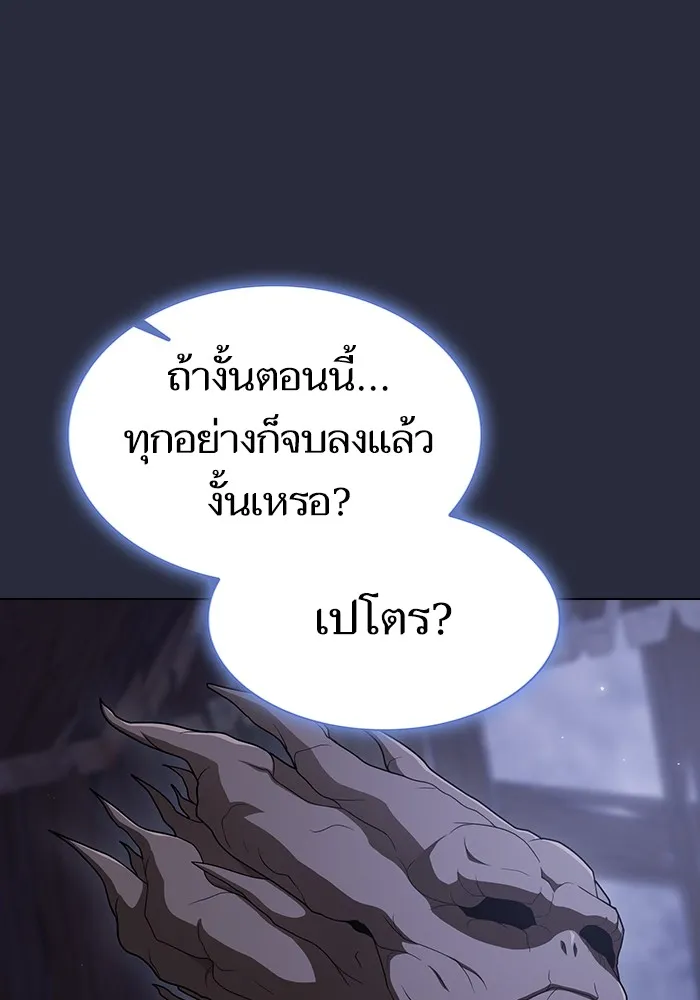 ผู้เล่นขั้นเทพแห่งหอคอยฝึกสอน ตอนที่ 201 รูปที่ 83