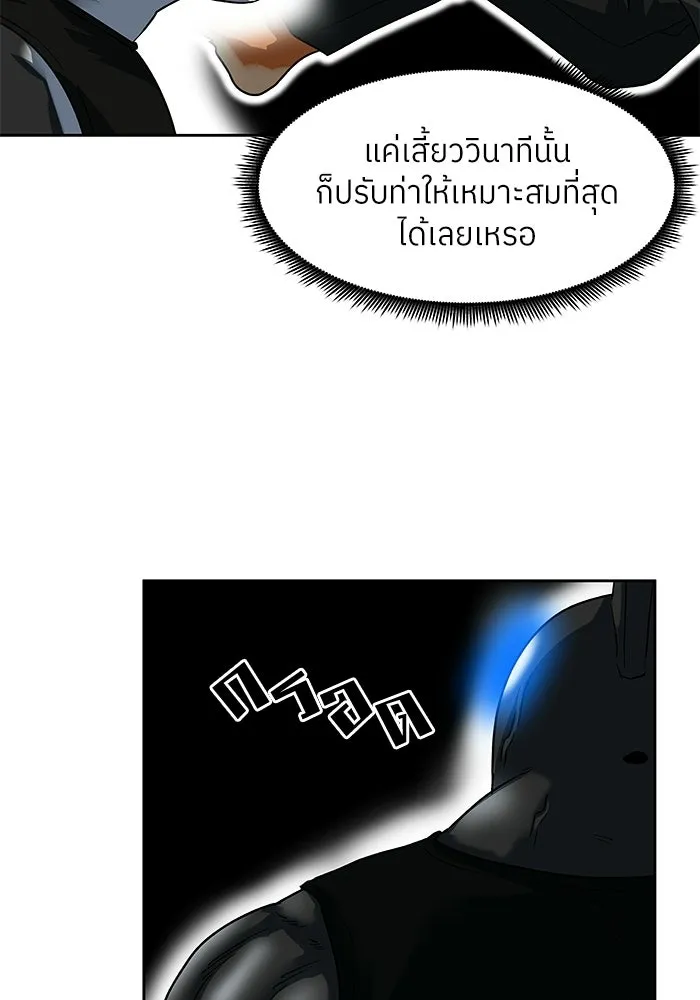 โรงเรียนสัตว์กินเนื้อ ตอนที่ 115 รูปที่ 53