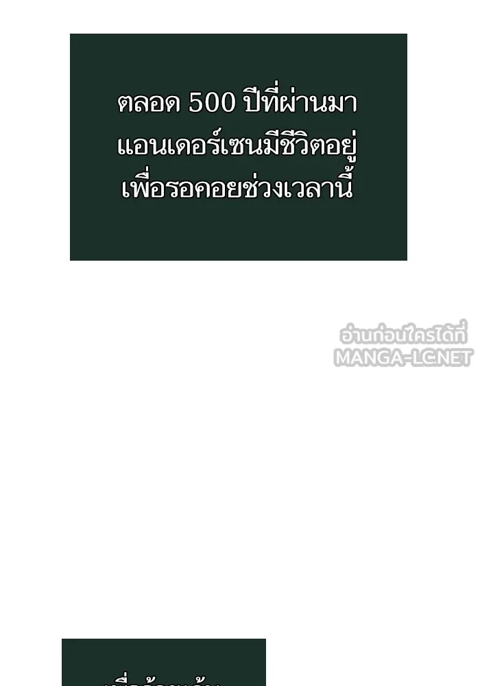 หลังวันสิ้นโลก ตอนที่ 140 รูปที่ 96