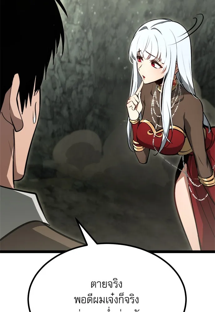 ก็อบลินเลเวล 999 ตอนที่ 1 รูปที่ 94