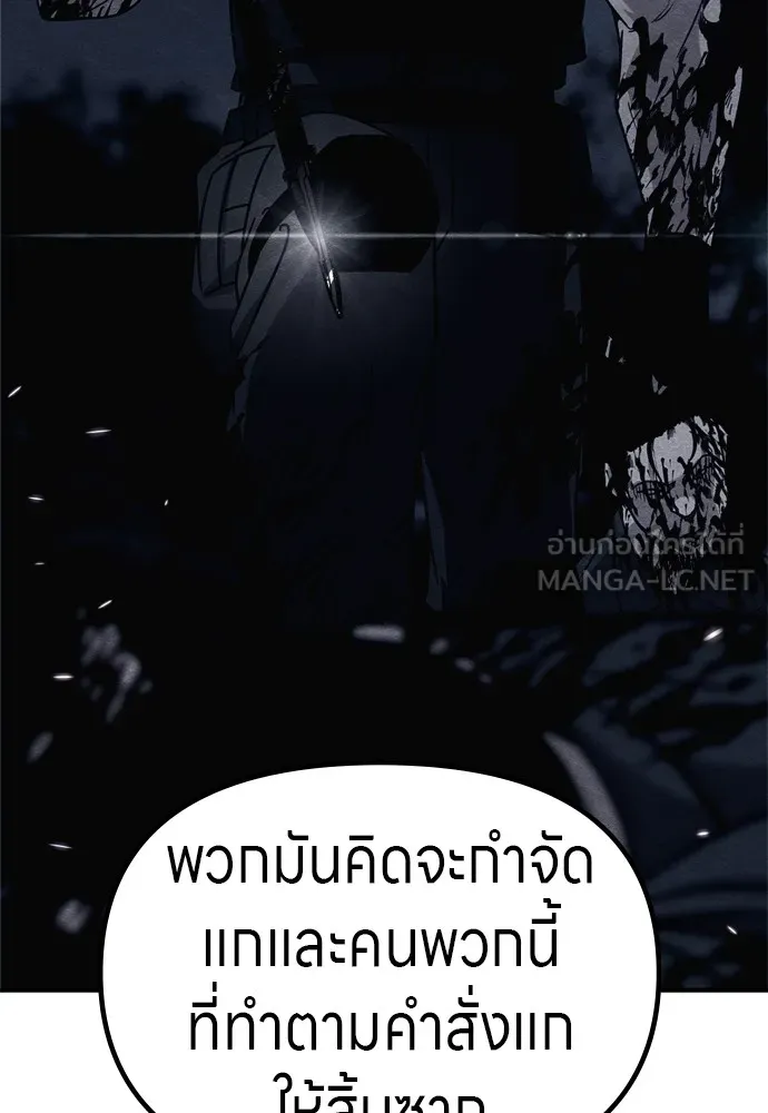 Zombie X Slasher ตอนที่ 41 รูปที่ 75