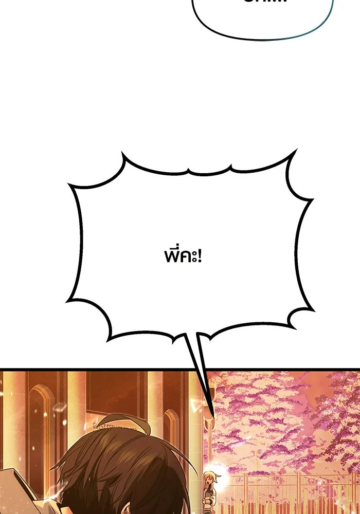 พลิกชะตาคว้าไอเทมระดับเทพ ตอนที่ 47 รูปที่ 74