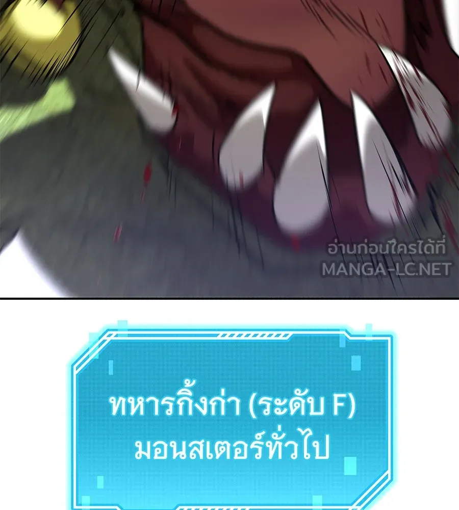 ถึกทนแทงก์แรงก์ C ตอนที่ 9 รูปที่ 6