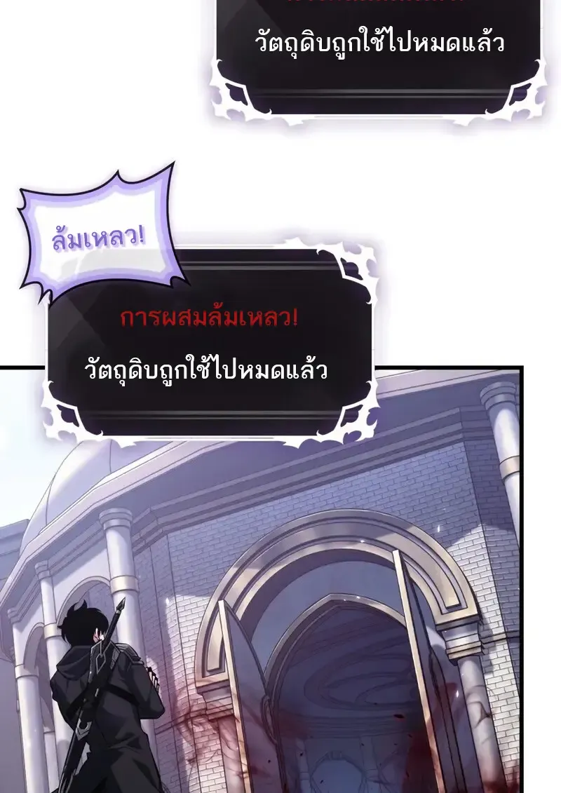 Pick Me Up_ Infinite Gacha ตอนที่ ตอนที่ 177 รูปที่ 37