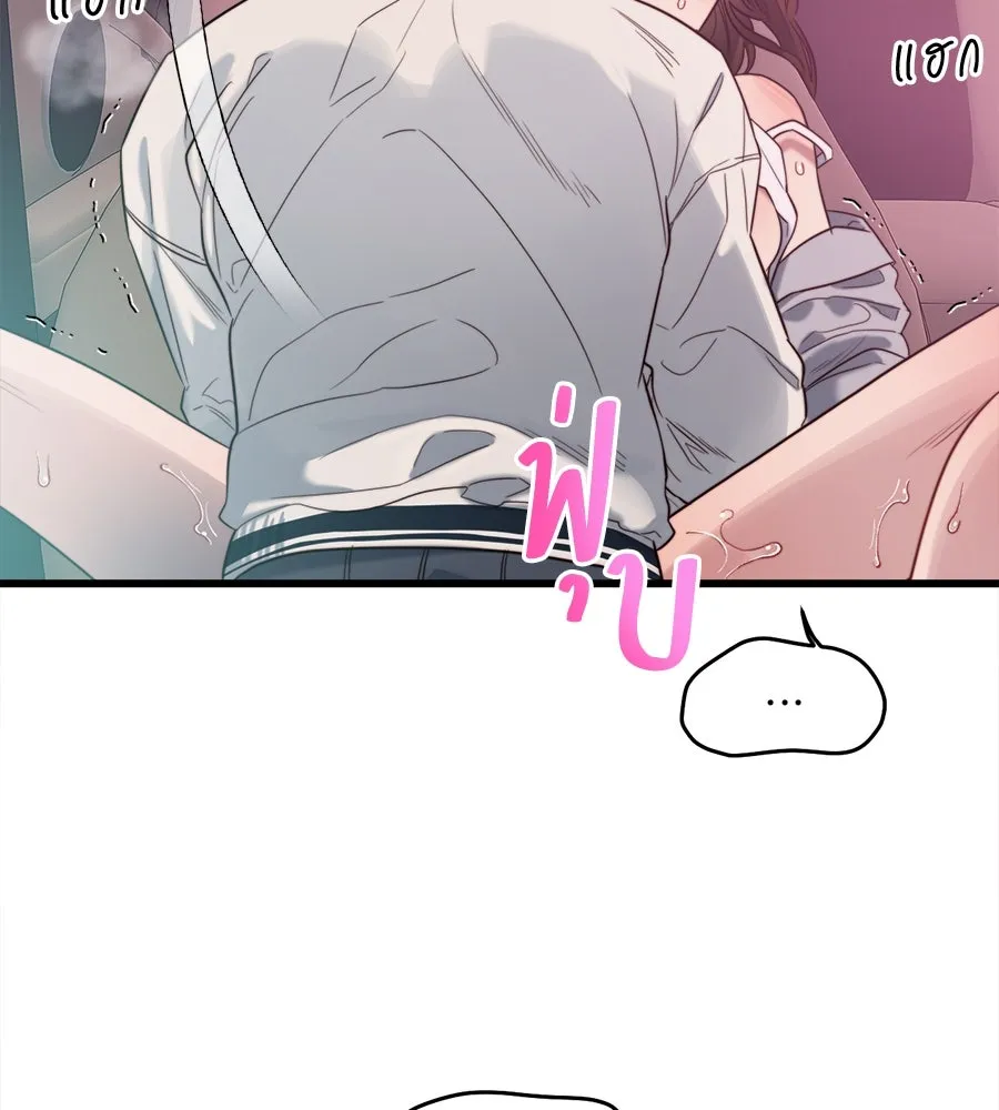 ปรารถนารักอันงดงาม ตอนที่ 50 รูปที่ 92