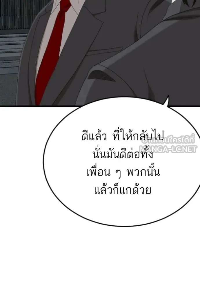 BAD GUY ตอนที่ 280 รูปที่ 19