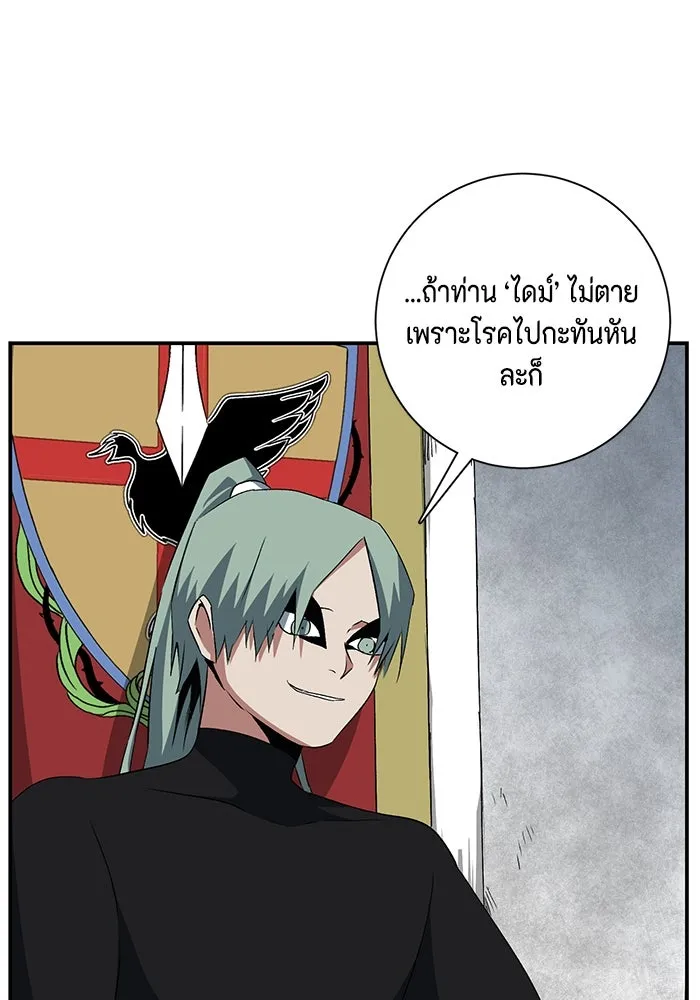 หนึ่งก้าวสู่เจ้ามาร ตอนที่ 70 เป้าหมาย (7) รูปที่ 34