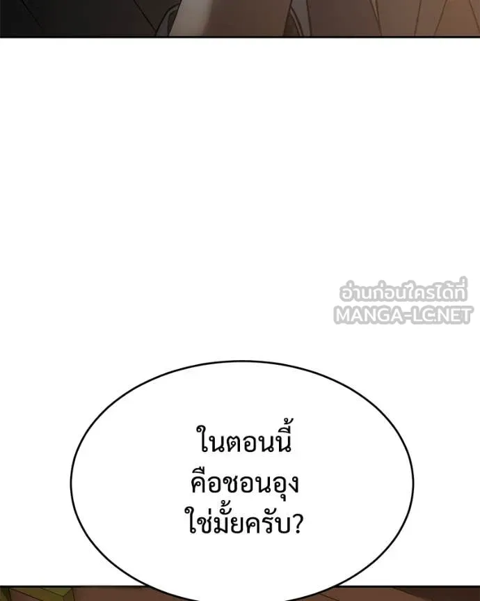 Baek XX ตอนที่ 157 รูปที่ 149