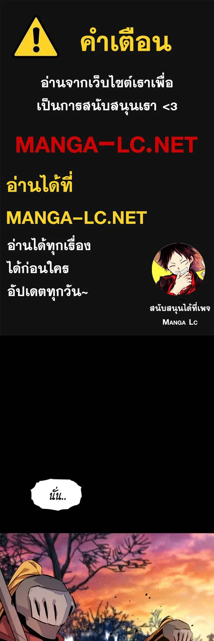 แยกร่างล่าอัตโนมัติ ตอนที่ 124 รูปที่ 1