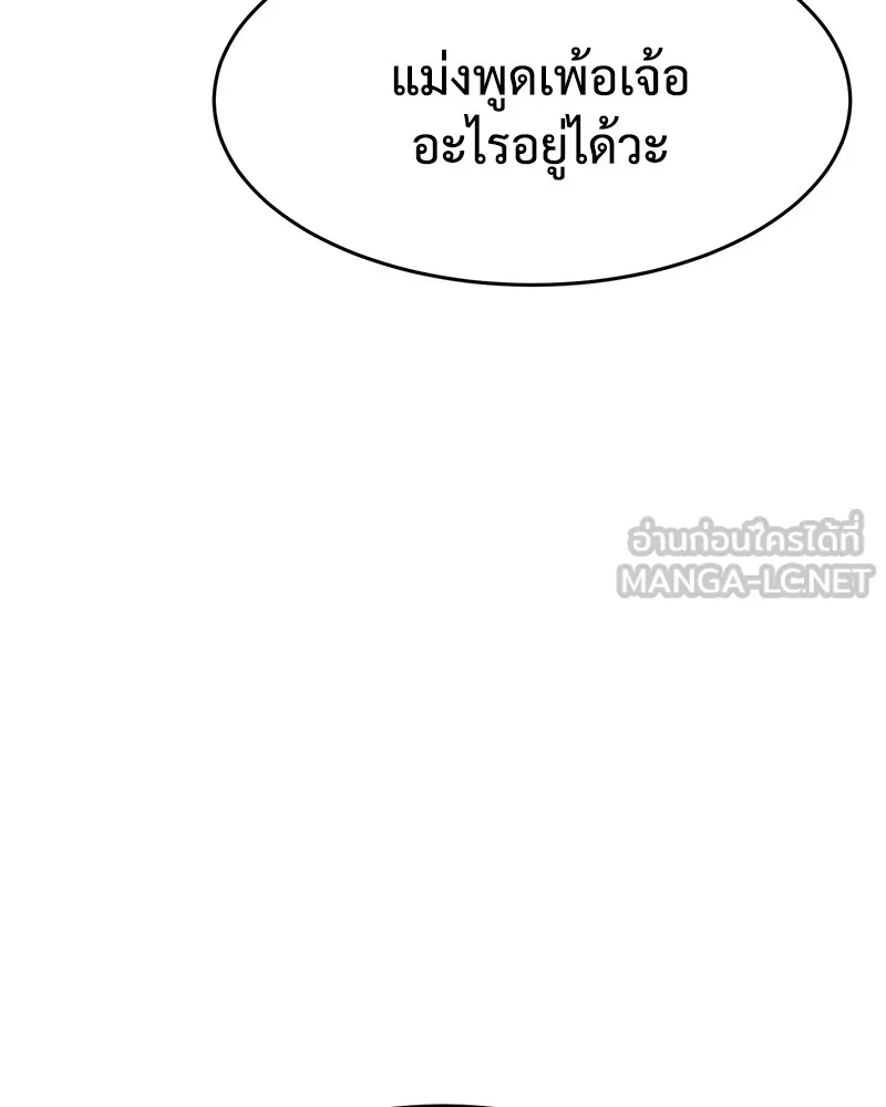 แบคXX ตอนที่ 52 รูปที่ 102