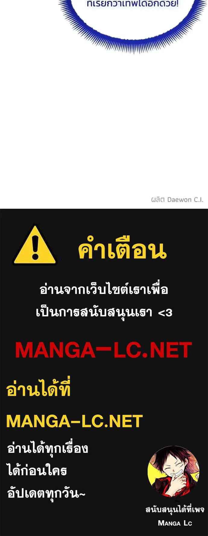 ศึกชิงบัลลังก์เทพเจ้ ตอนที่ 168 รูปที่ 103