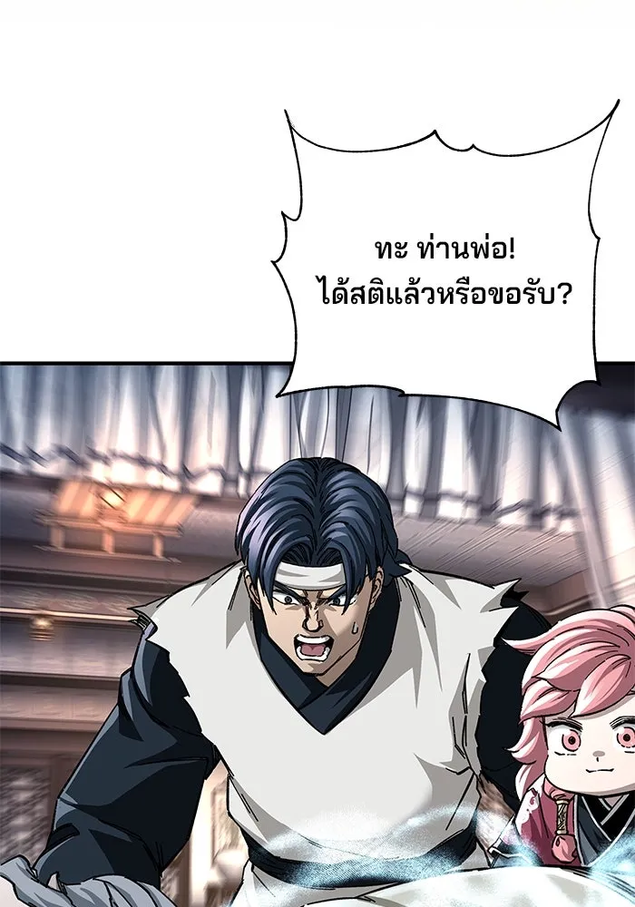 คุณปู่จอมยุทธกับหลานสาวสุดแกร่ง ตอนที่ 52 รูปที่ 101