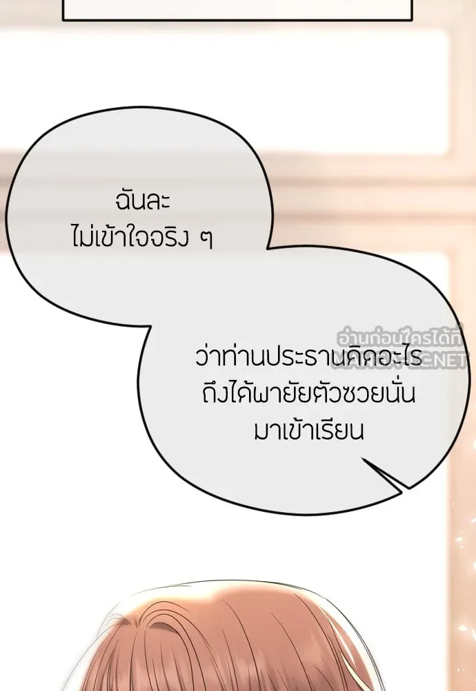 วิธีหนีตายจากนิยายโรคจิต ตอนที่ 62 รูปที่ 27