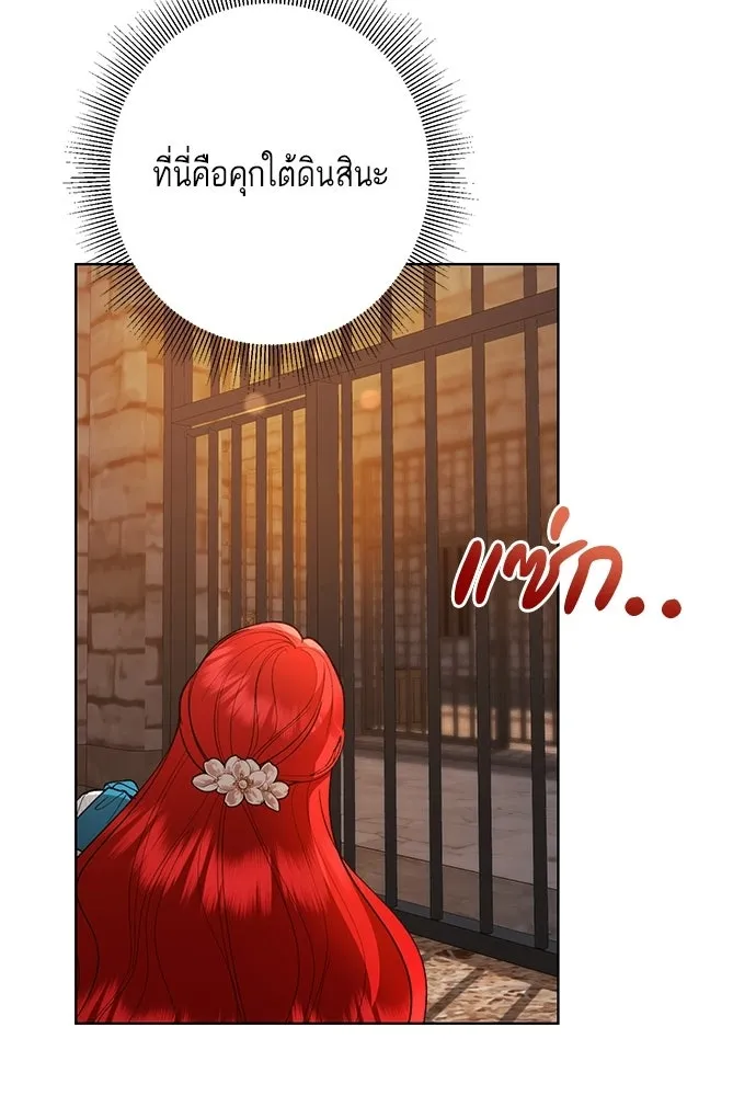 บุปผาลบคมดาบ ตอนที่ 63 รูปที่ 5