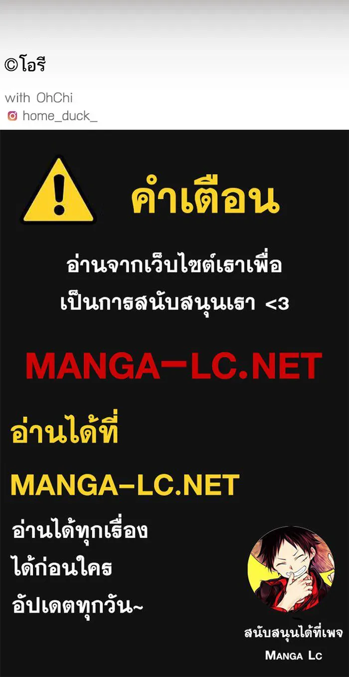 ฉันมันร้าย หรือเพราะโลกไม่น่ารัก ตอนที่ 179 รูปที่ 92