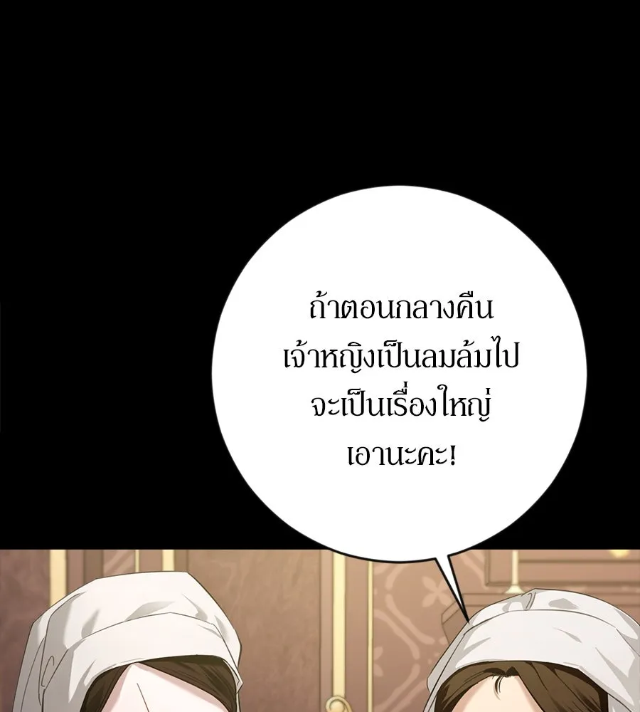 เบื้องหลังรอยยิ้มของเจ้าหญิง ตอนที่ 1 รูปที่ 136