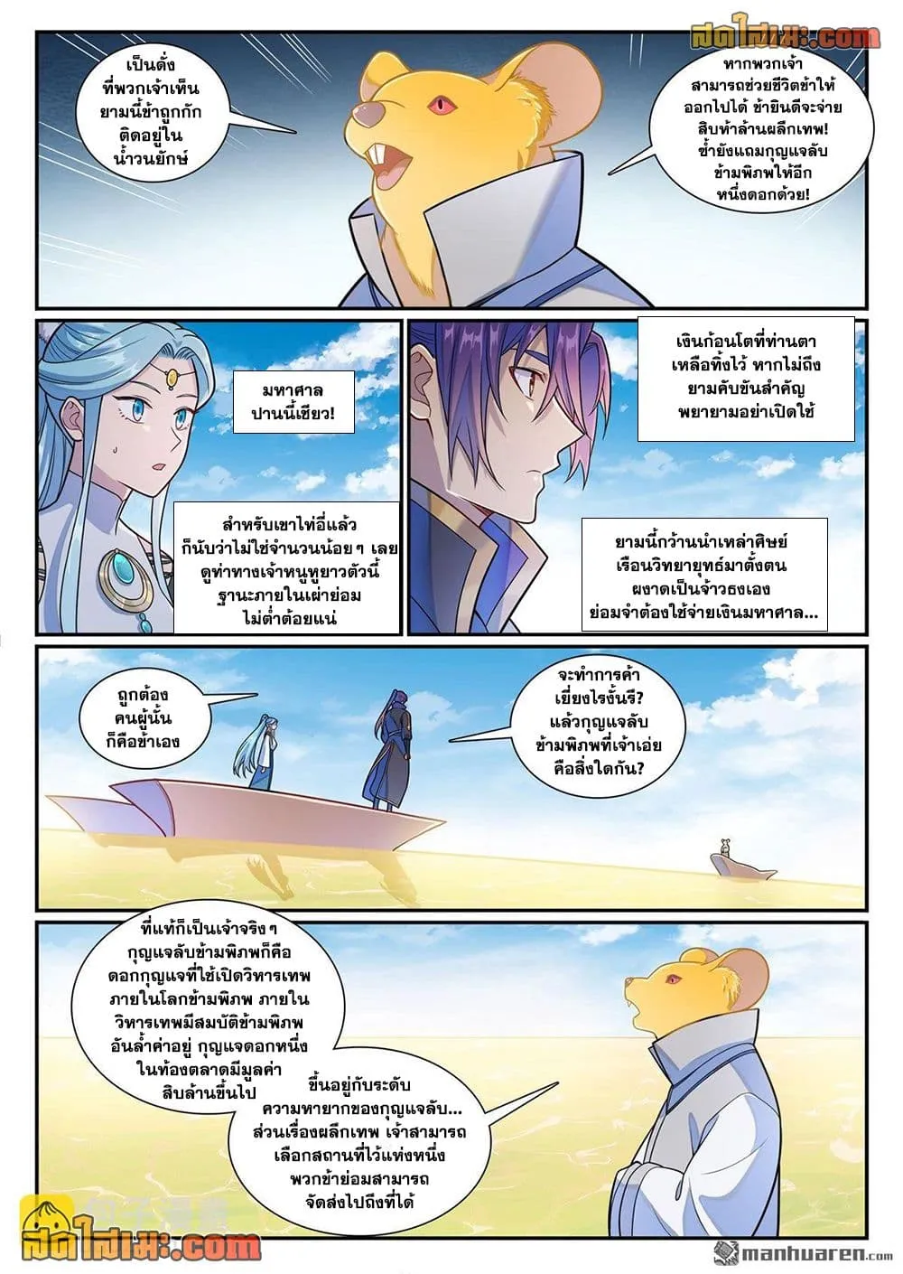 Manga-lc-com อ่านมังงะ อ่านการ์ตูน ออนไลน์ ฟรี Bailian Chengshen ตอนที่ 1 2 3 4 5 6 7 8 9 10 11 12 13 14 ฟรี ไม่มีโฆษณา Manga-lc - อ่าน มังงะ อ่าน การ์ตูน ออนไลน์ อ่านมังงะ ฟรี