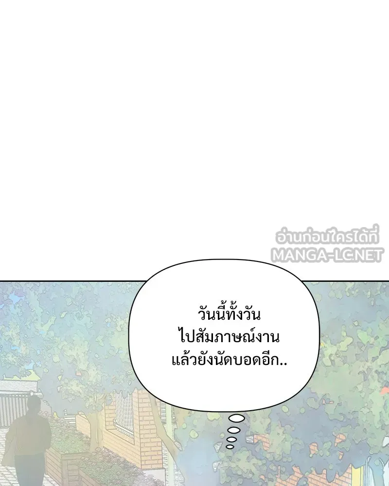 รักนี้ไม่ต้องมีเซนส์ ตอนที่ 14 รูปที่ 51