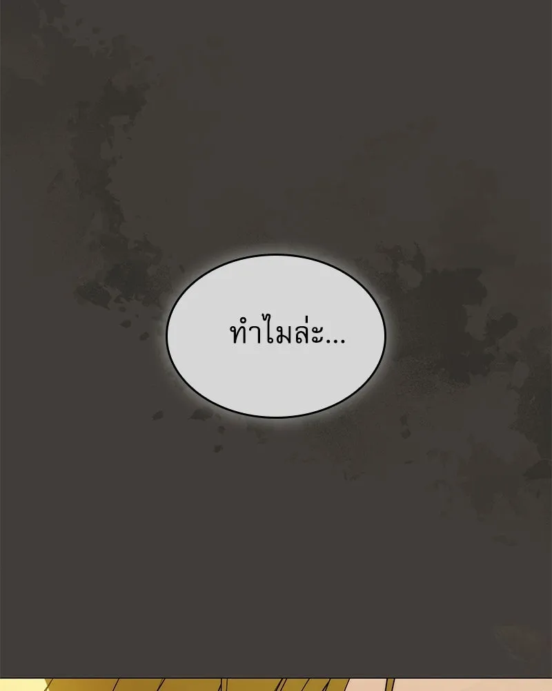 กำราบรักร้ายนายจอมพยศ ตอนที่ 63 รูปที่ 137