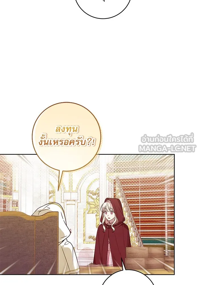 ครอบครัวตัวร้ายปล่อยฉันไปเถอะ ตอนที่ 10 รูปที่ 18