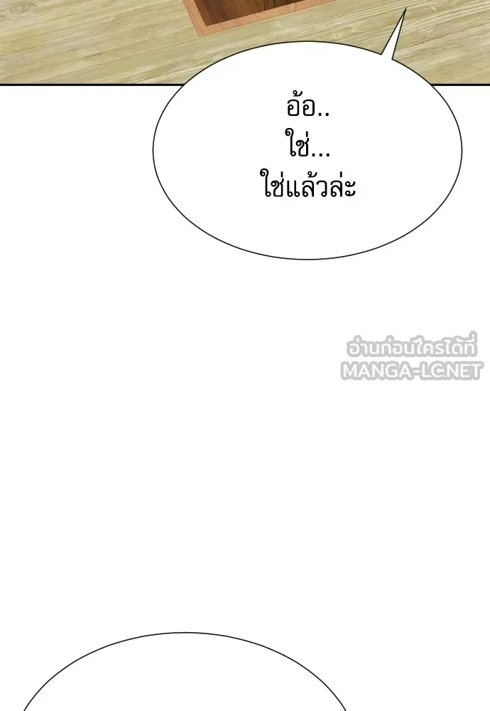 หลานอัจฉริยะของราชาเงินกู้ ตอนที่ 13 รูปที่ 102