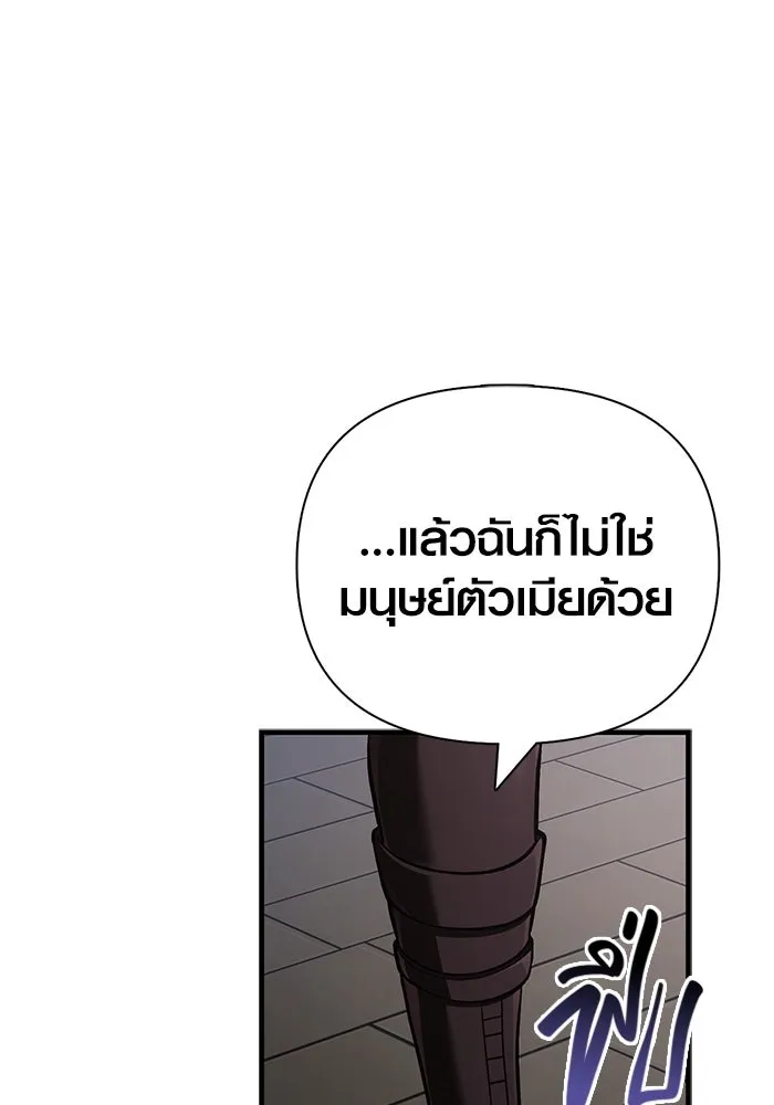 เอาชีวิตรอดในเกมฉบับคนเถื่อน ตอนที่ 118 อาเมลเลีย เรนเวลส์ รูปที่ 65