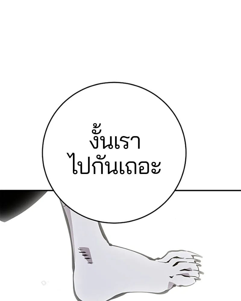 Player ตอนที่ 84 รูปที่ 5