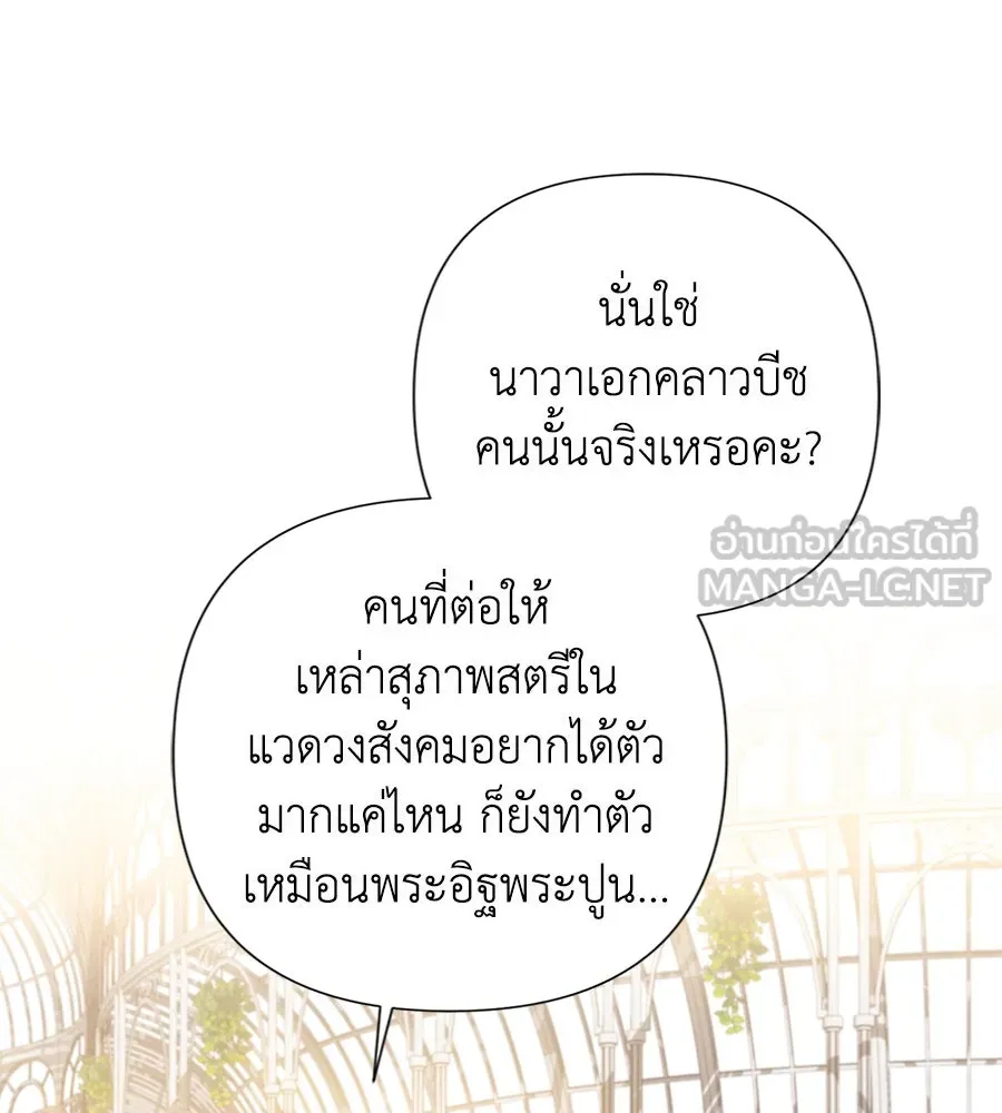 บาสเตียน ตอนที่ 14 รูปที่ 12