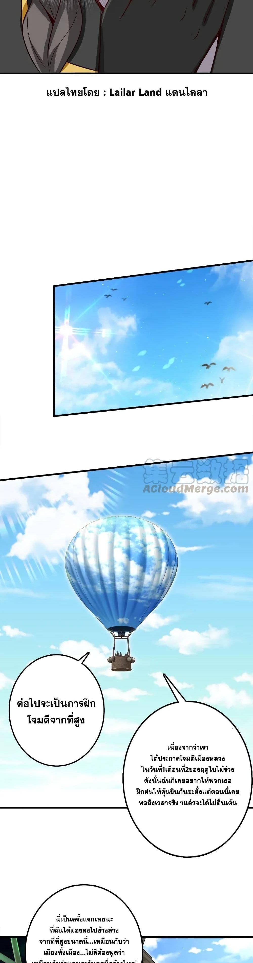 Release That Witch ตอนทื่ 180 รูปที่ 12