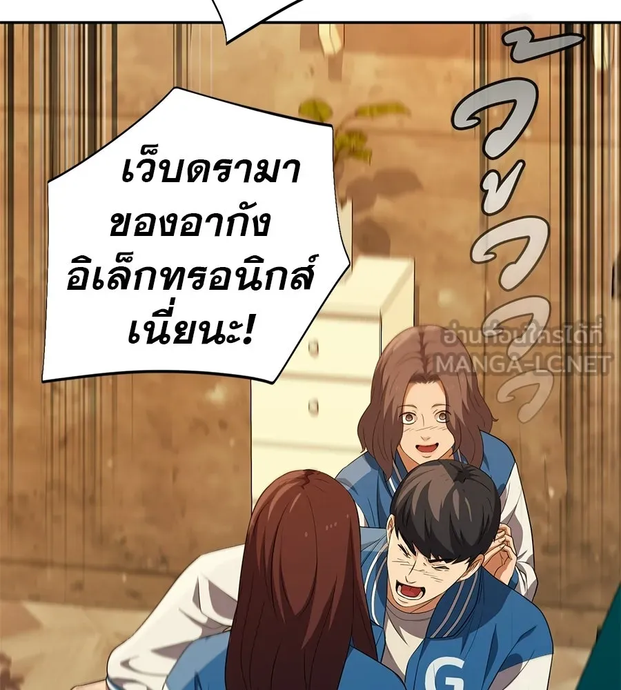 คอลเซ็นเตอร์เปลี่ยนชีวิต ตอนที่ 65 เว็บดรามา รูปที่ 204