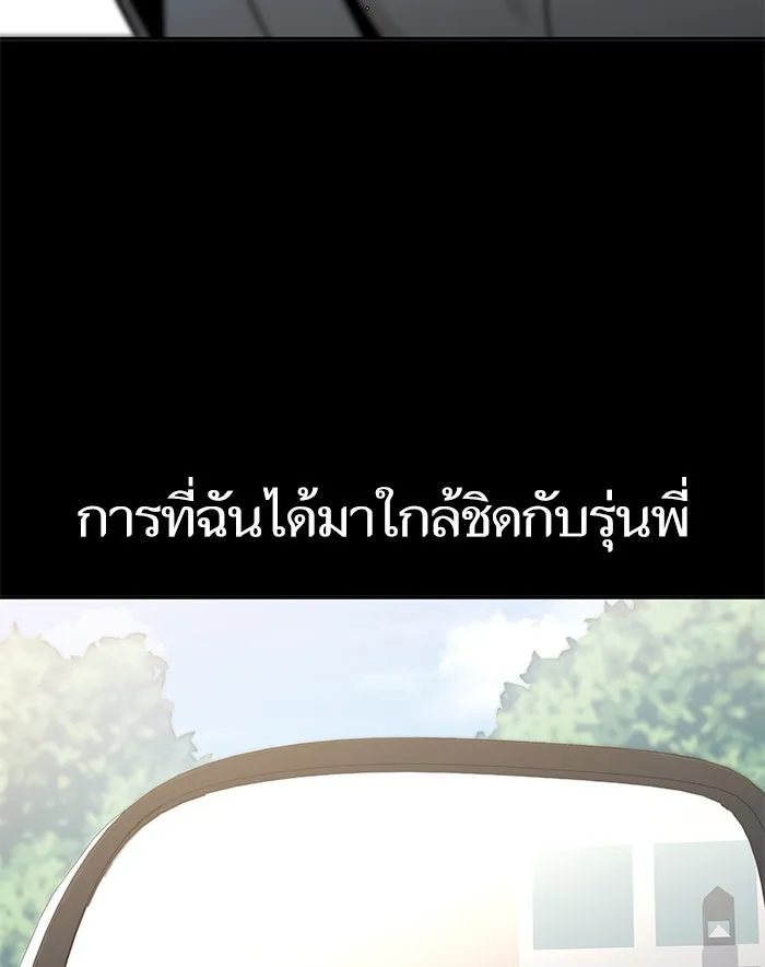 โชคชะตานำพารัก ตอนที่ 70 ถึงจะไม่ชอบก็นึกถึง รูปที่ 53