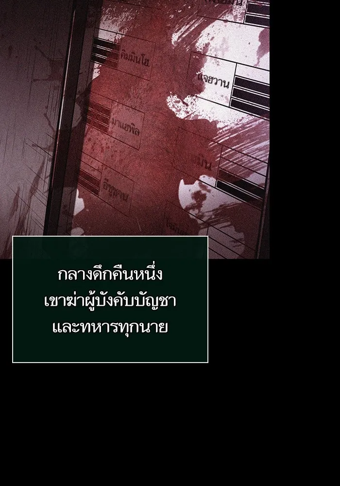 หลังวันสิ้นโลก ตอนที่ 58 รูปที่ 65