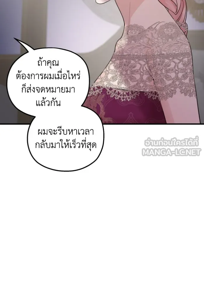 ครอบครัวสามีเห็นทีจะคลั่งรัก ตอนที่ 45 รูปที่ 81