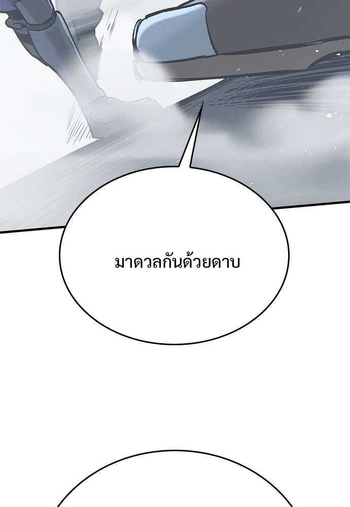 อัศวินวันเดียว ตอนที่ 18 รูปที่ 77