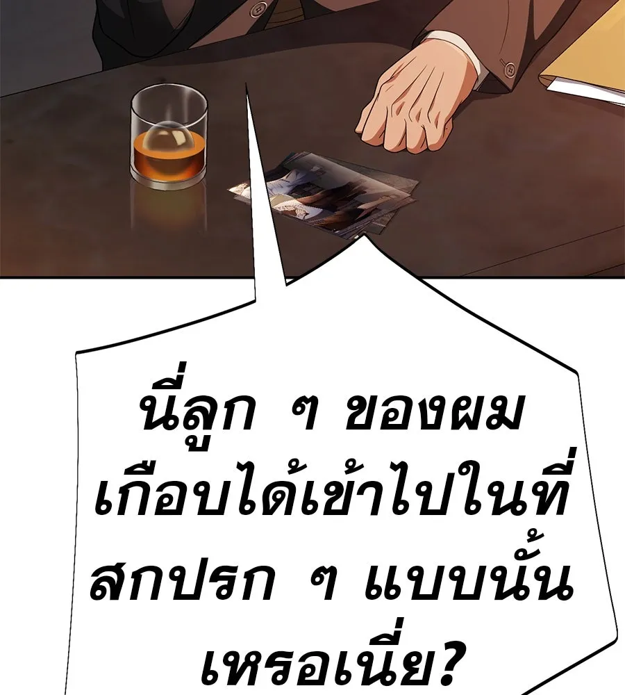 คอลเซ็นเตอร์เปลี่ยนชีวิต ตอนที่ 44 ความลับของบ้านพักตากอากาศ รูปที่ 121