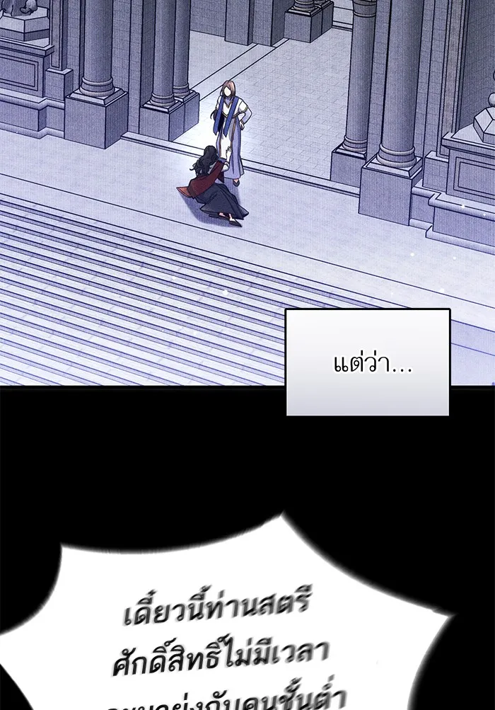 แด่ตัวละครโปรดที่ถูกทิ้ง ตอนที่ 9 รูปที่ 50