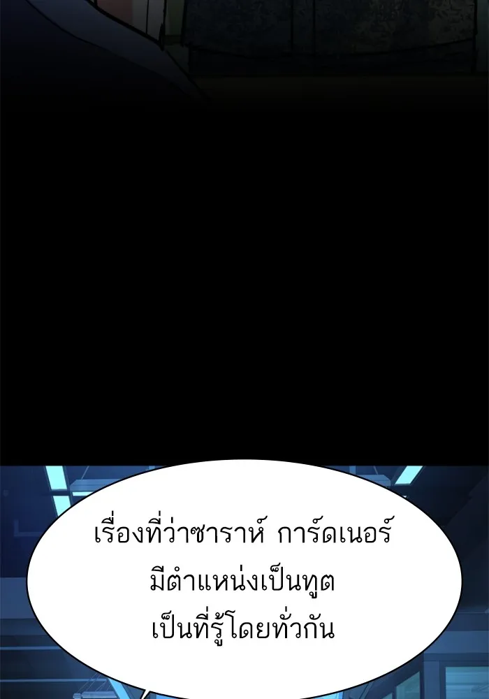 พี่ชายสายบอดี้การ์ด ตอนที่ 215 รูปที่ 13