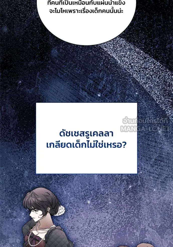 รักนะคะ ป๊ะป๋า ตอนที่ 28 รูปที่ 67