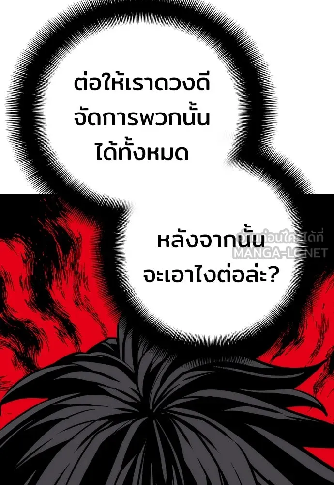 เส้นทางสู่เทพมาร ตอนที่ 43 รูปที่ 75