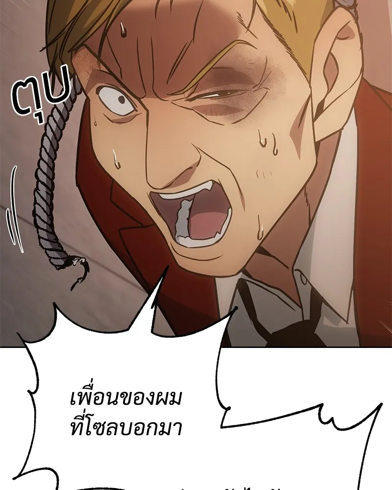 แบคXX ตอนที่ 5 รูปที่ 62