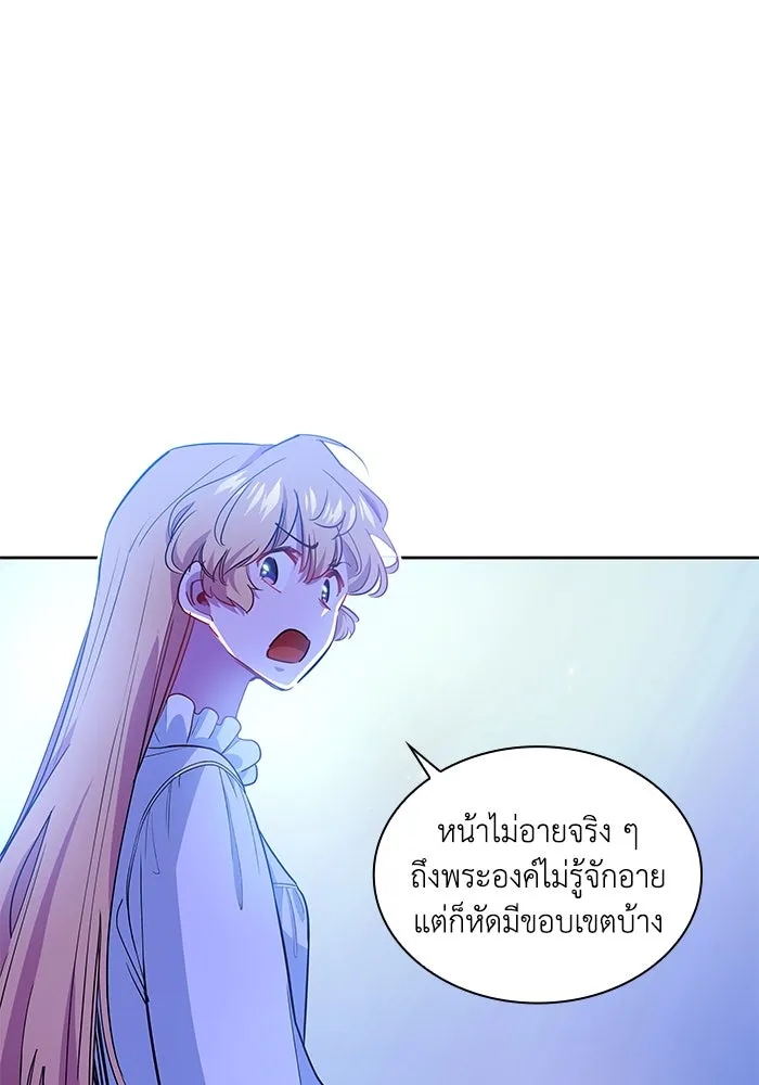 ฟิลเลียโรเซ่กับคำทำนายแห่งมงกุฎหนาม ตอนที่ 59 รูปที่ 73