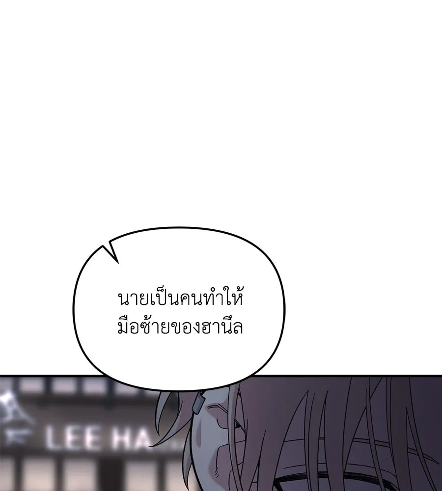 เพื่อนกันมันส์เกิน ตอนที่ 39 รูปที่ 133