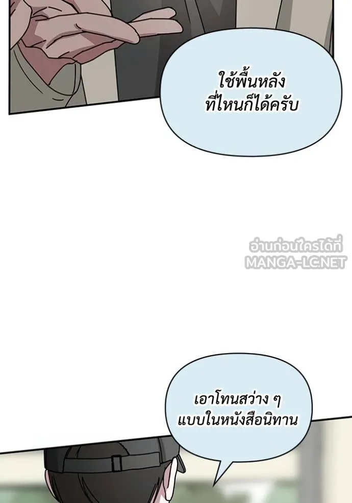 ฉันเนี่ยนะ ตอนที่ 21 รูปที่ 27