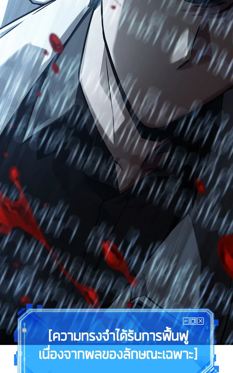 Omniscient Reader อ่านชะตาวันสิ้นโลก ตอนที่ 27 สิ่งที่ไม่สามารถอ่านได้ (4) รูปที่ 85