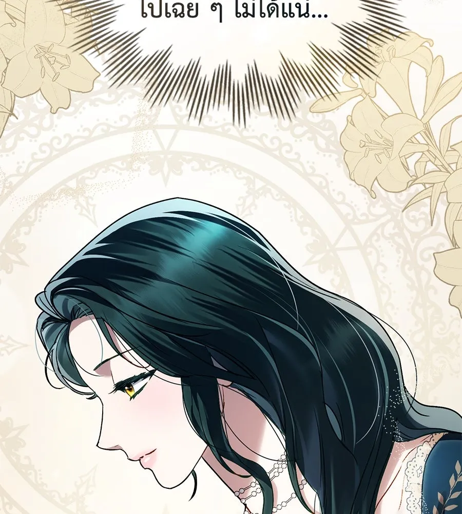 เล่ห์รักชนชั้นสูง ตอนที่ 25 รูปที่ 89