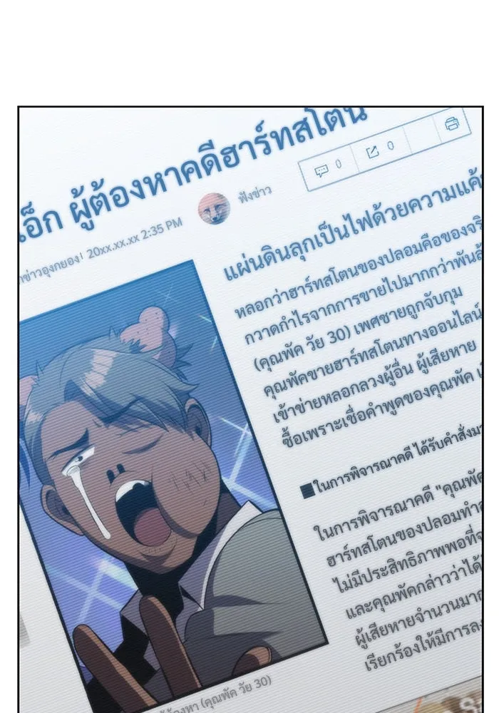 ผู้เล่นหน้าใหม่เลเวลแมกซ์ ตอนที่ 66 ชีวิตของแต่ละคน รูปที่ 55