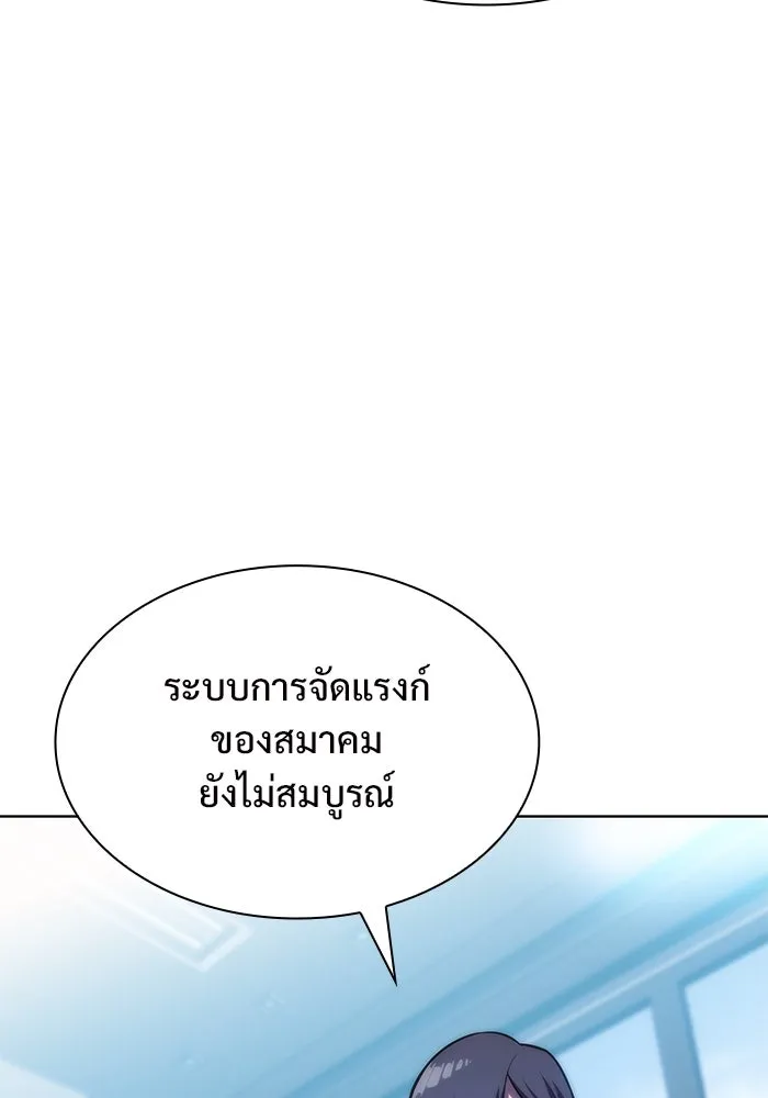 ผู้เล่นหน้าใหม่เลเวลแมกซ์ ตอนที่ 81 แขกที่ไม่ได้รับเชิญ (3) รูปที่ 136