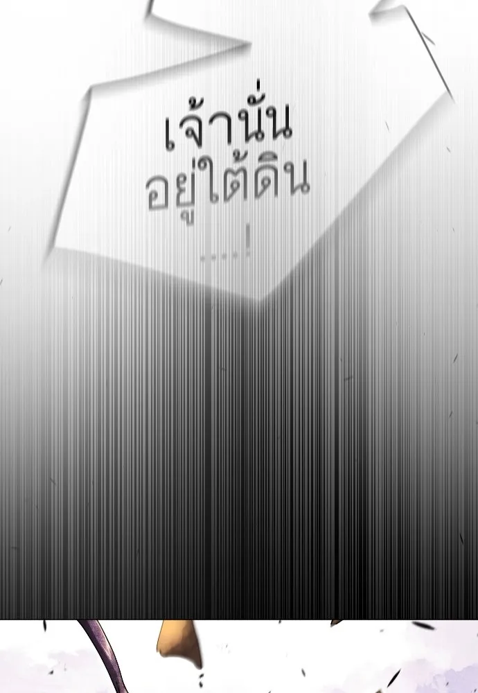 ยุคแห่งยอดมนุษย์ ตอนที่ 61 รูปที่ 82