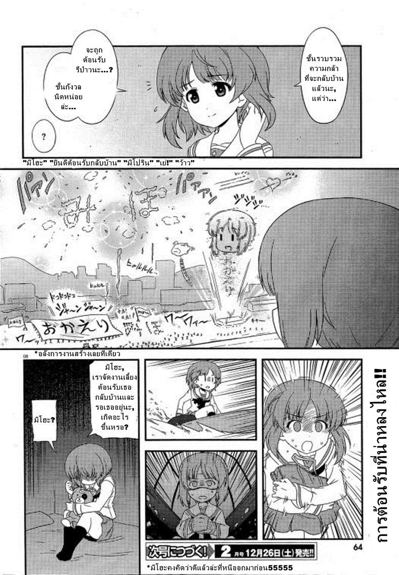 Manga-lc-com อ่านมังงะ อ่านการ์ตูน ออนไลน์ ฟรี Girls & Panzer – Motto Love Love Sakusen Desu! ตอนที่ 1 2 3 4 5 6 7 8 9 10 11 12 13 14 ฟรี ไม่มีโฆษณา Manga-lc - อ่าน มังงะ อ่าน การ์ตูน ออนไลน์ อ่านมังงะ ฟรี
